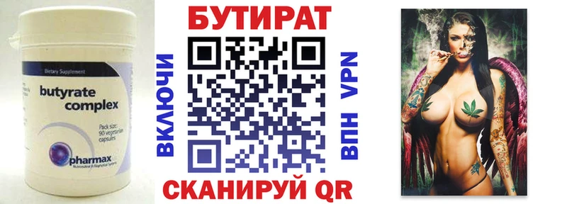 сколько стоит  Красноярск  БУТИРАТ оксана 