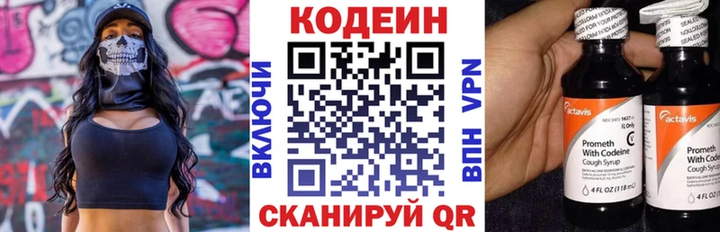 наркота  Красноярск  Кодеин напиток Lean (лин) 