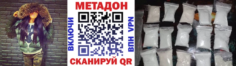 Метадон methadone Красноярск